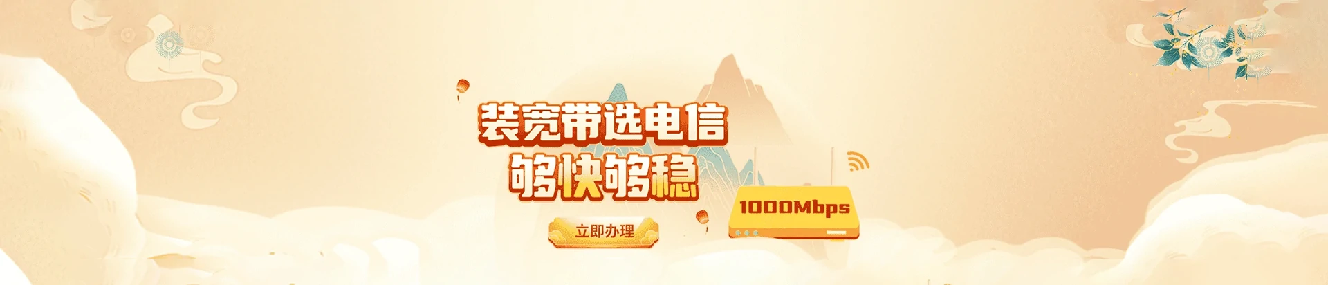 峨边彝族自治县电信宽带