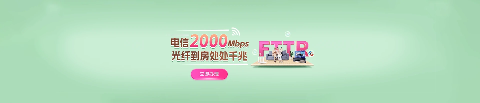 峨边彝族自治县电信宽带