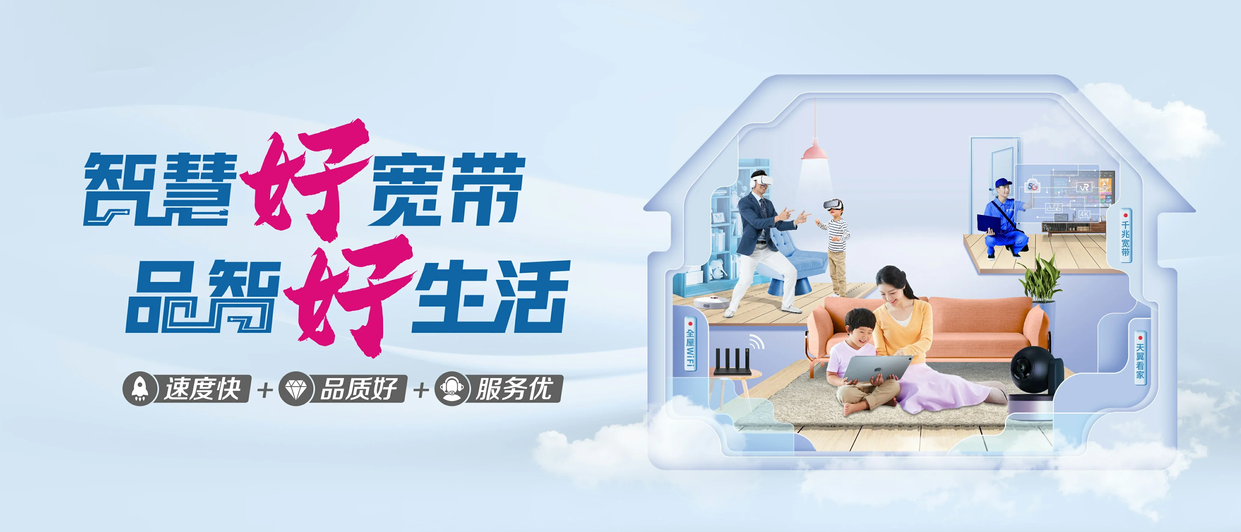 中国电信 峨边彝族自治县电信宽带 宽带套餐