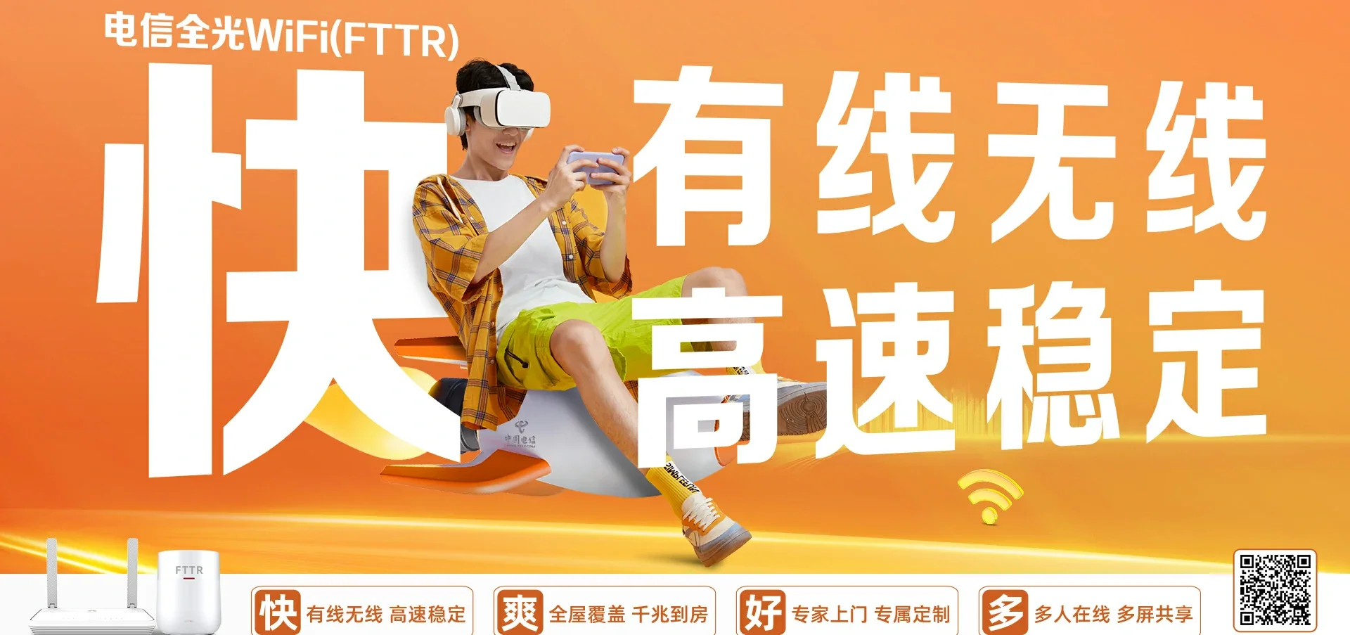 中国电信 峨边彝族自治县电信宽带 宽带套餐